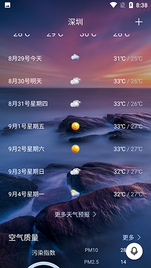 漫云天氣