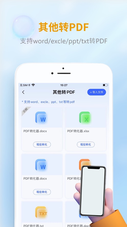 佑宸PDF轉(zhuǎn)化器