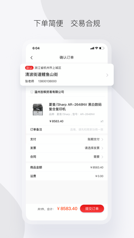 軍采云