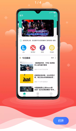 億天
