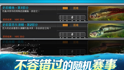 釣魚大對決內(nèi)購破解版