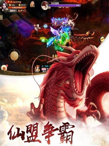 玉劍仙訣