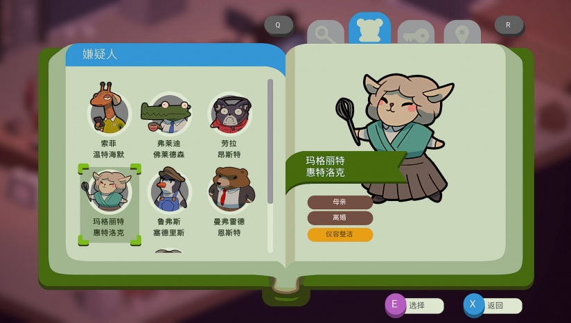 《鴨子偵探：香腸的秘密》3DM漢化補丁v1.0