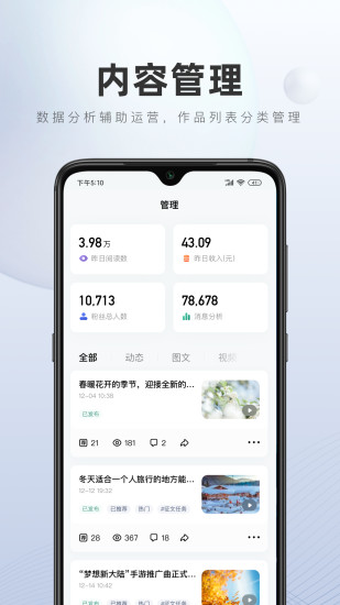 百家號(hào) 2021最新版
