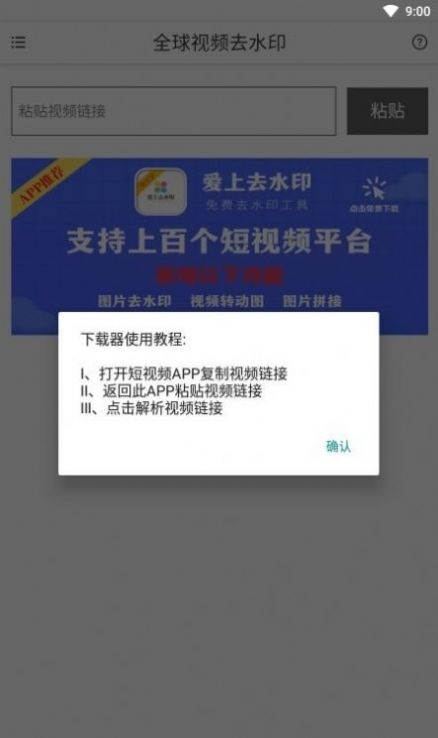 全球視頻去水印