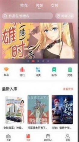 奶氣小說