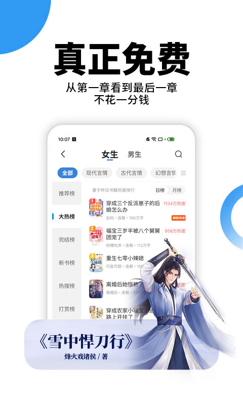 星空免費(fèi)小說(shuō)