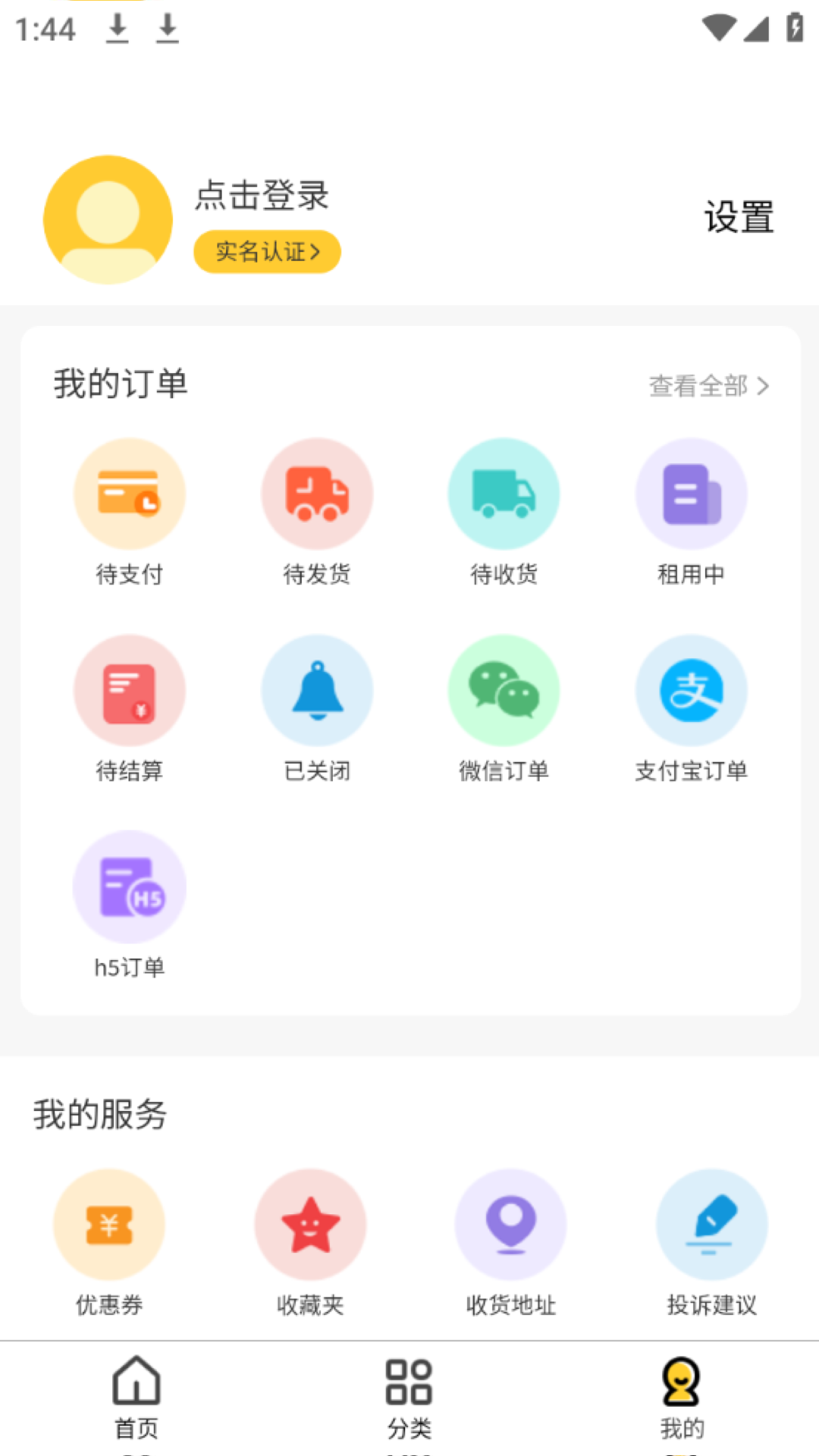 億閃租