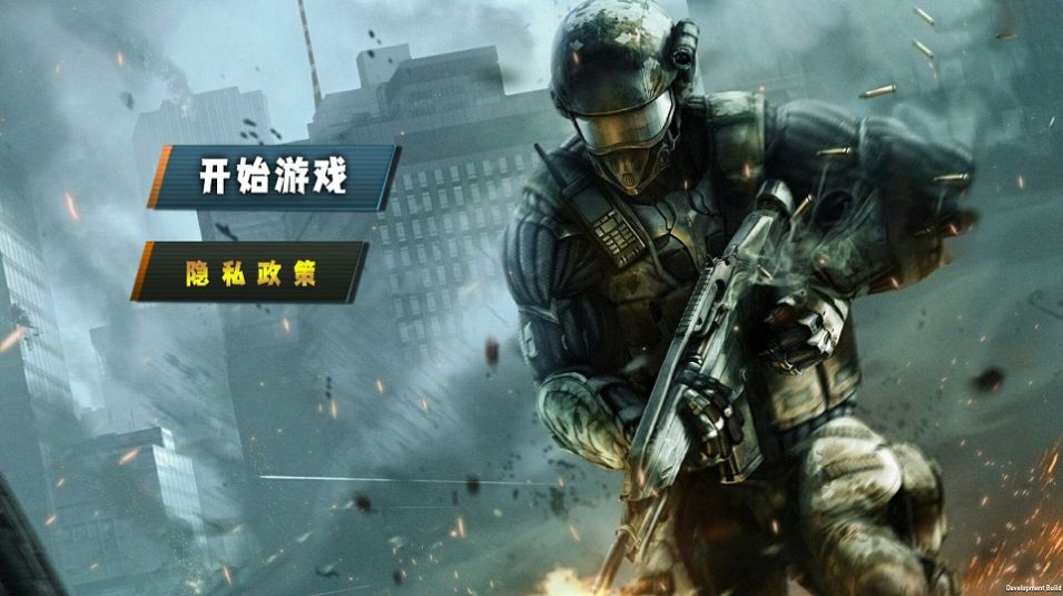 最強射擊達人