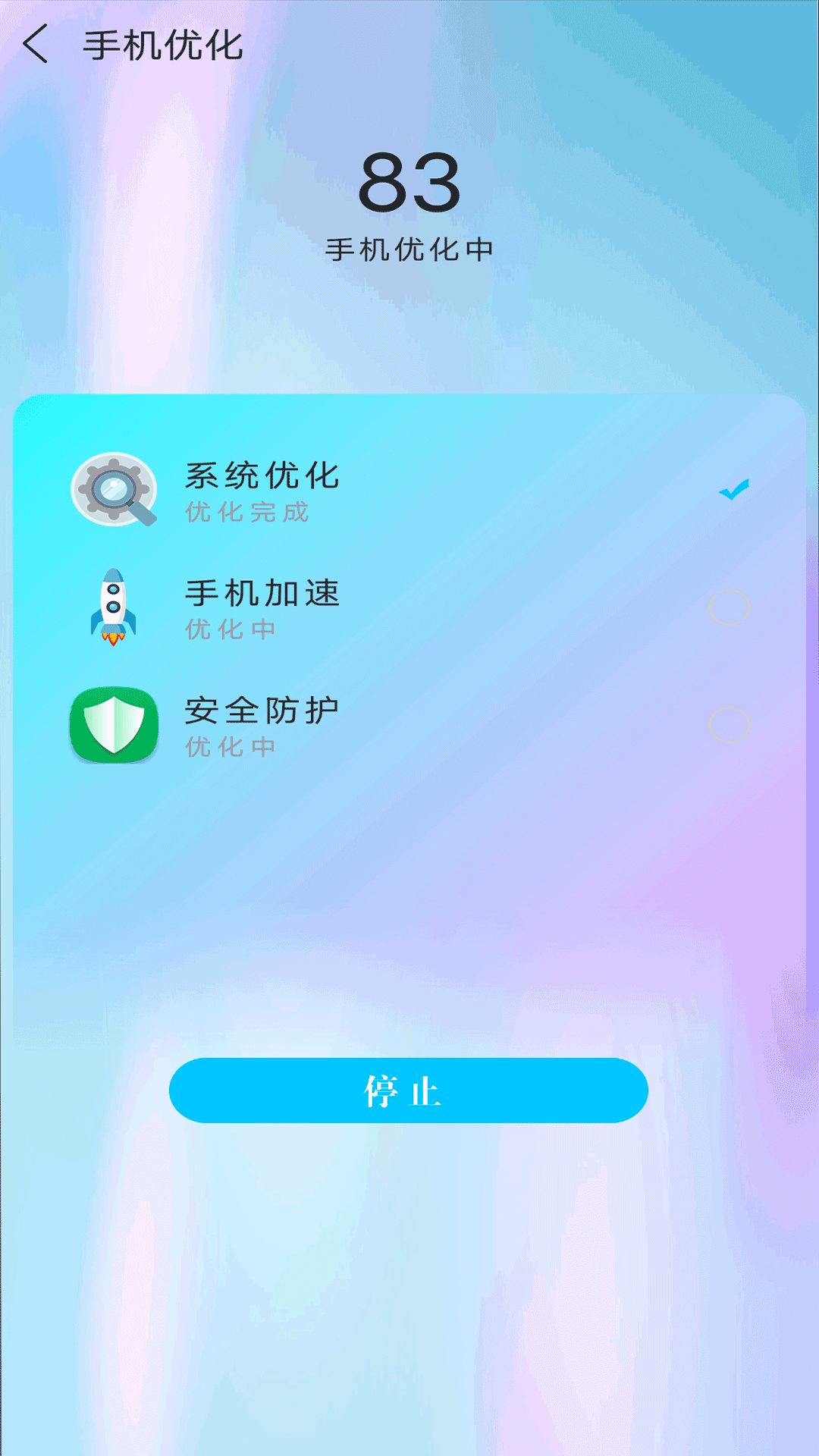 垃圾強力清理