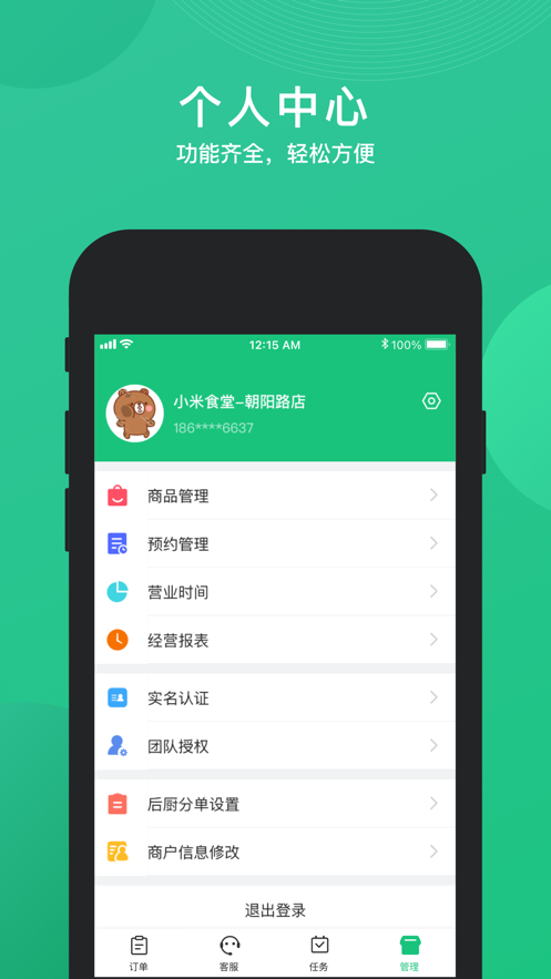 美好商戶