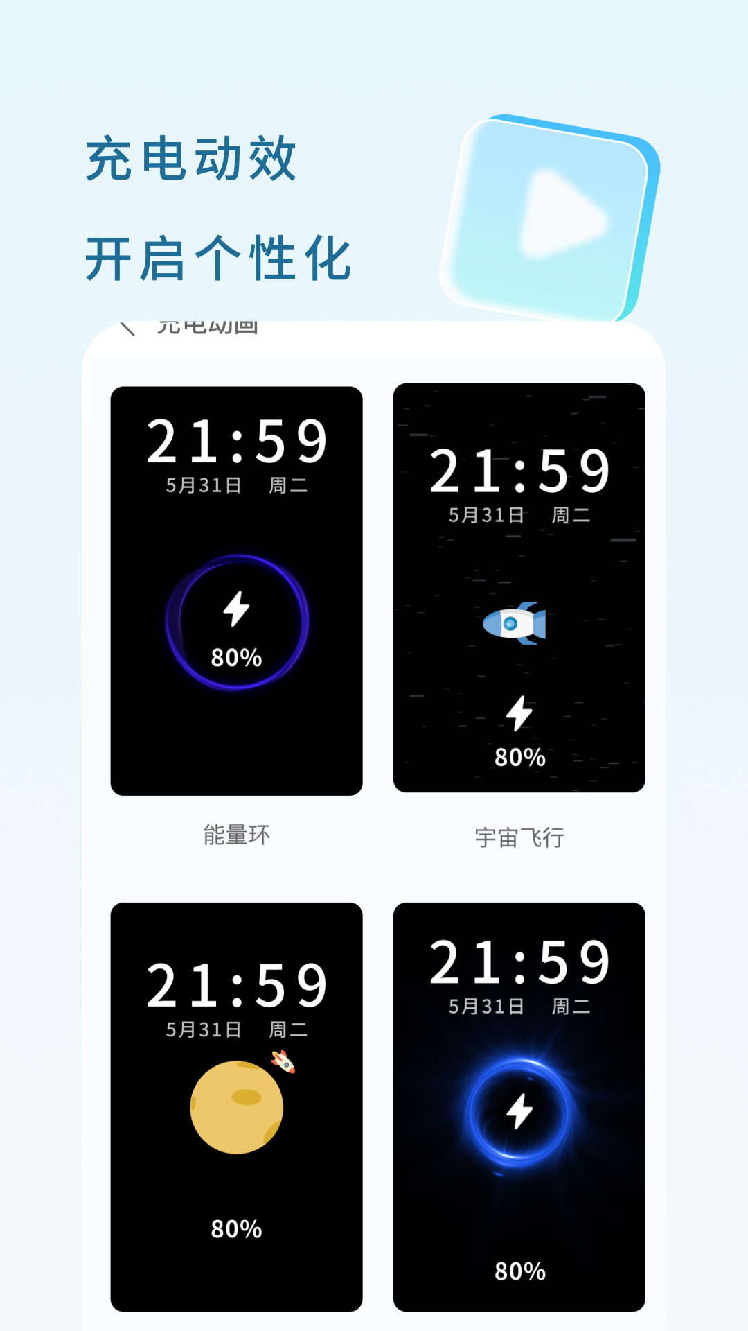優速充電