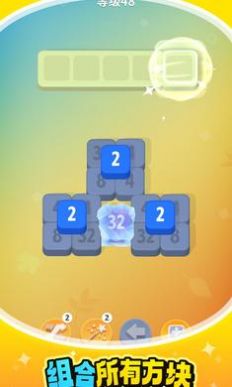 羊了個2048