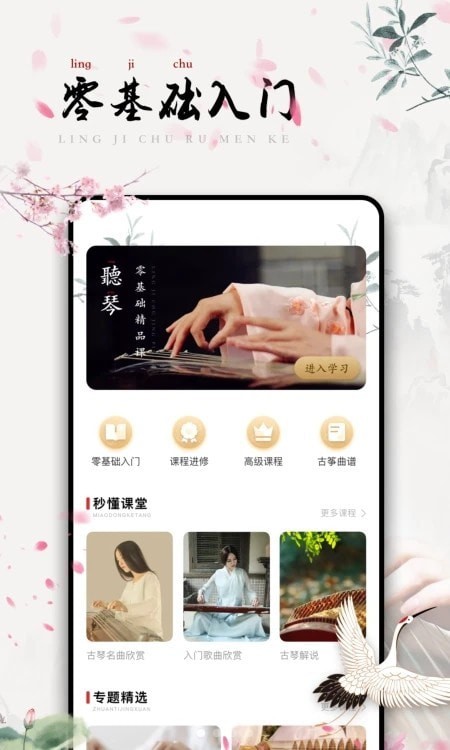 知曉古箏調(diào)音