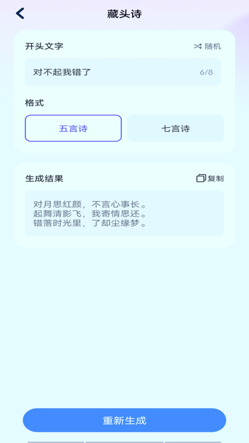 會聊輸入法