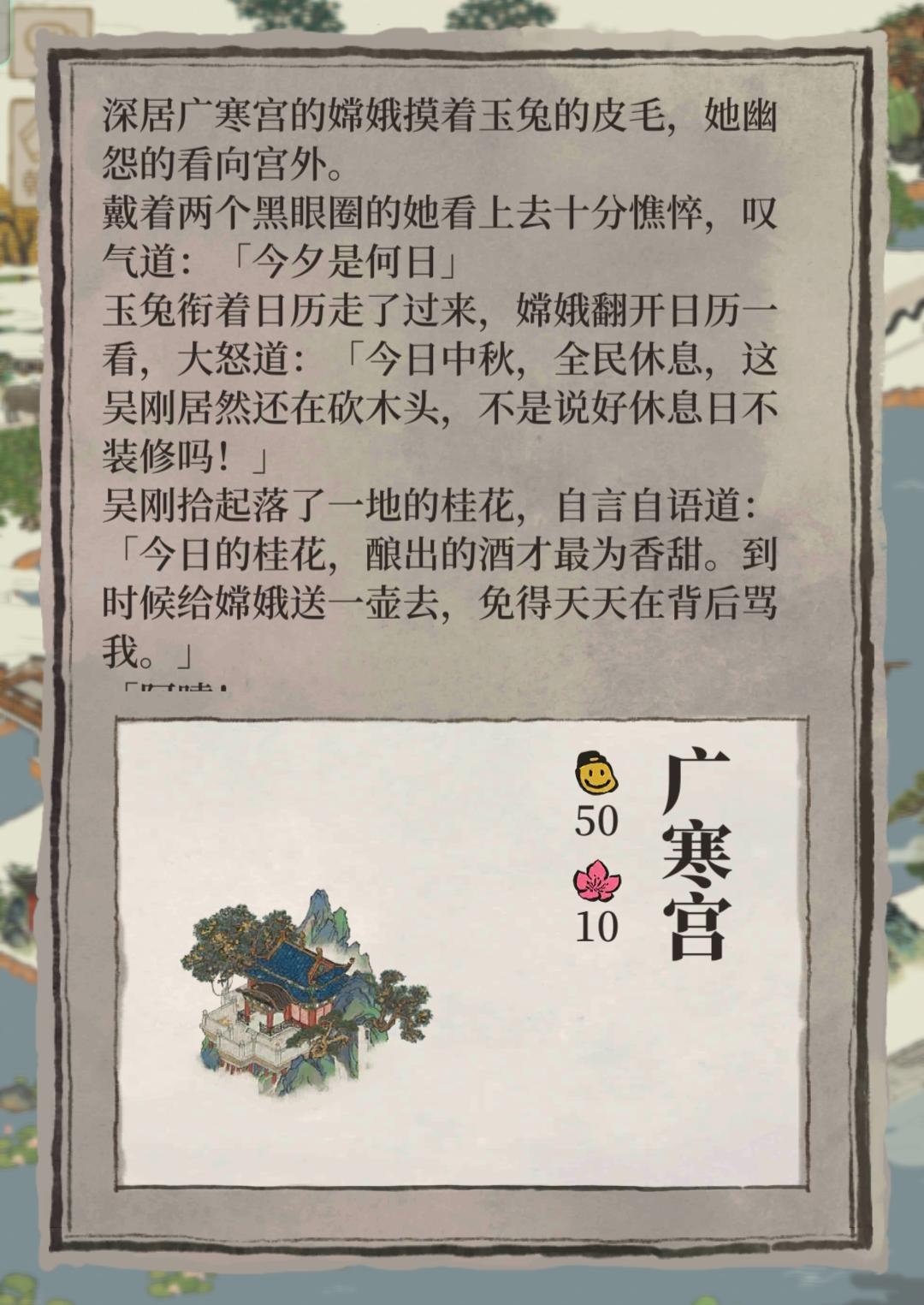 《江南百景圖》群山布局圖攻略