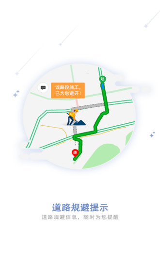 和地图 免费版