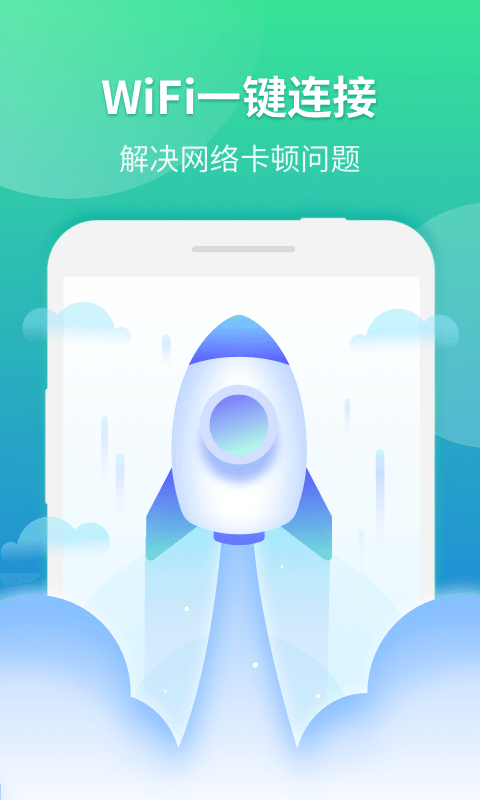 WiFi連接優(yōu)化神器