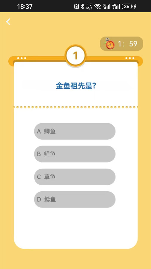 答題趕考