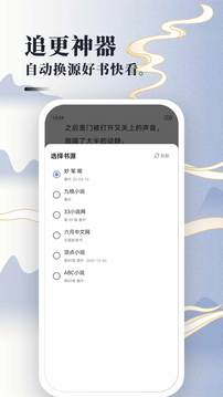 免費(fèi)小說(shuō)神器