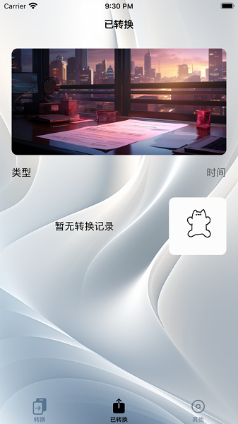 賽博PDF轉(zhuǎn)換