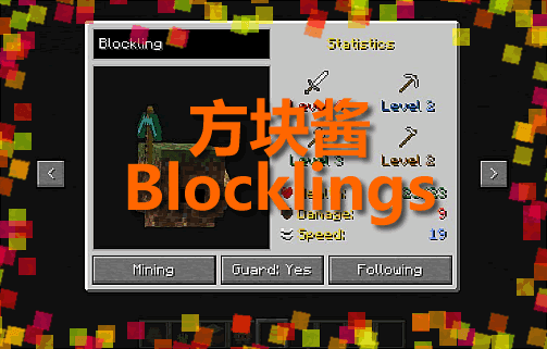 《我的世界》Blocklings方塊醬模組