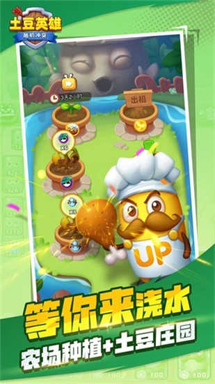 隨機沖突土豆英雄無限內購版