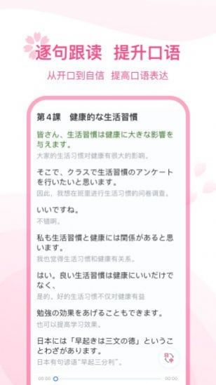 可可日語