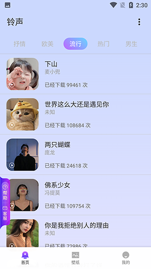 像素壁紙