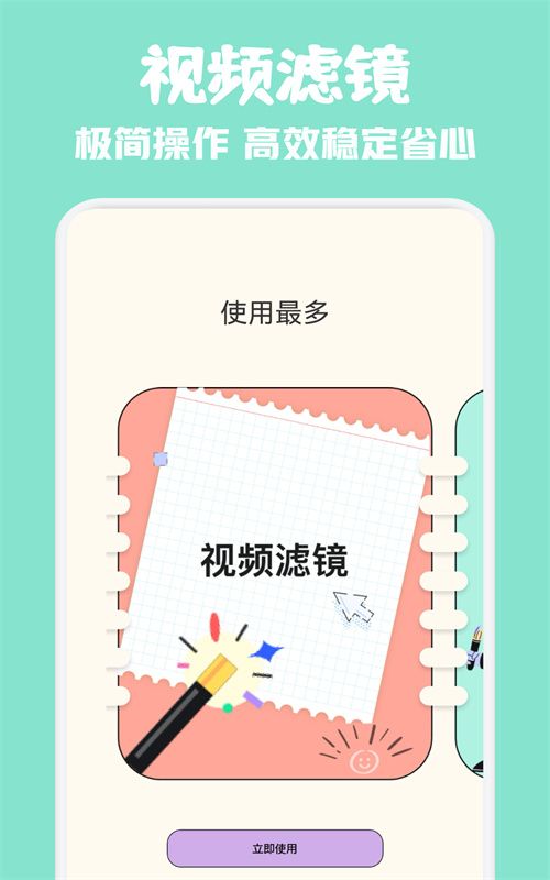 草莓視頻制作