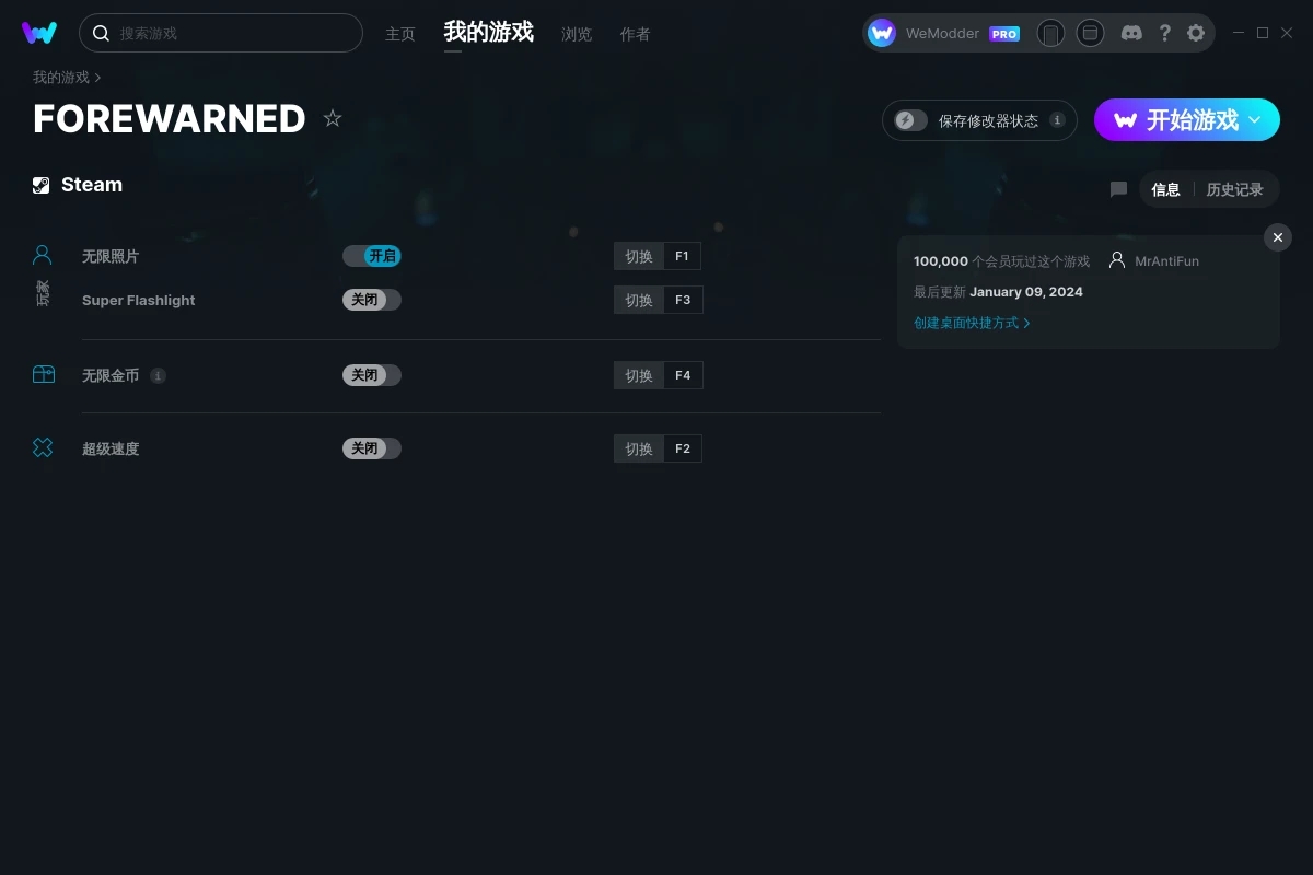 《FOREWARNED》v2024.01.09四項(xiàng)修改器[MrAntiFun]