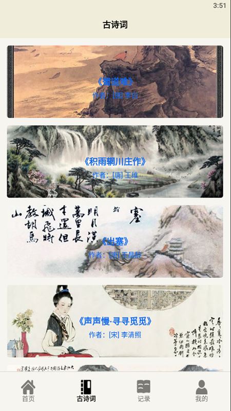 美文閱讀