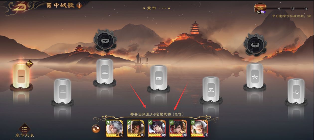 《亂世逐鹿》PVE玩法介紹