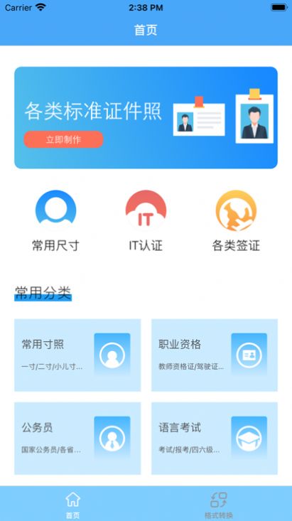 向薇證件照