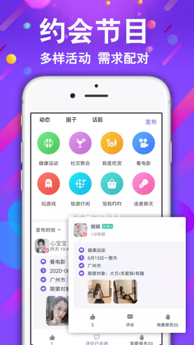 小舞會
