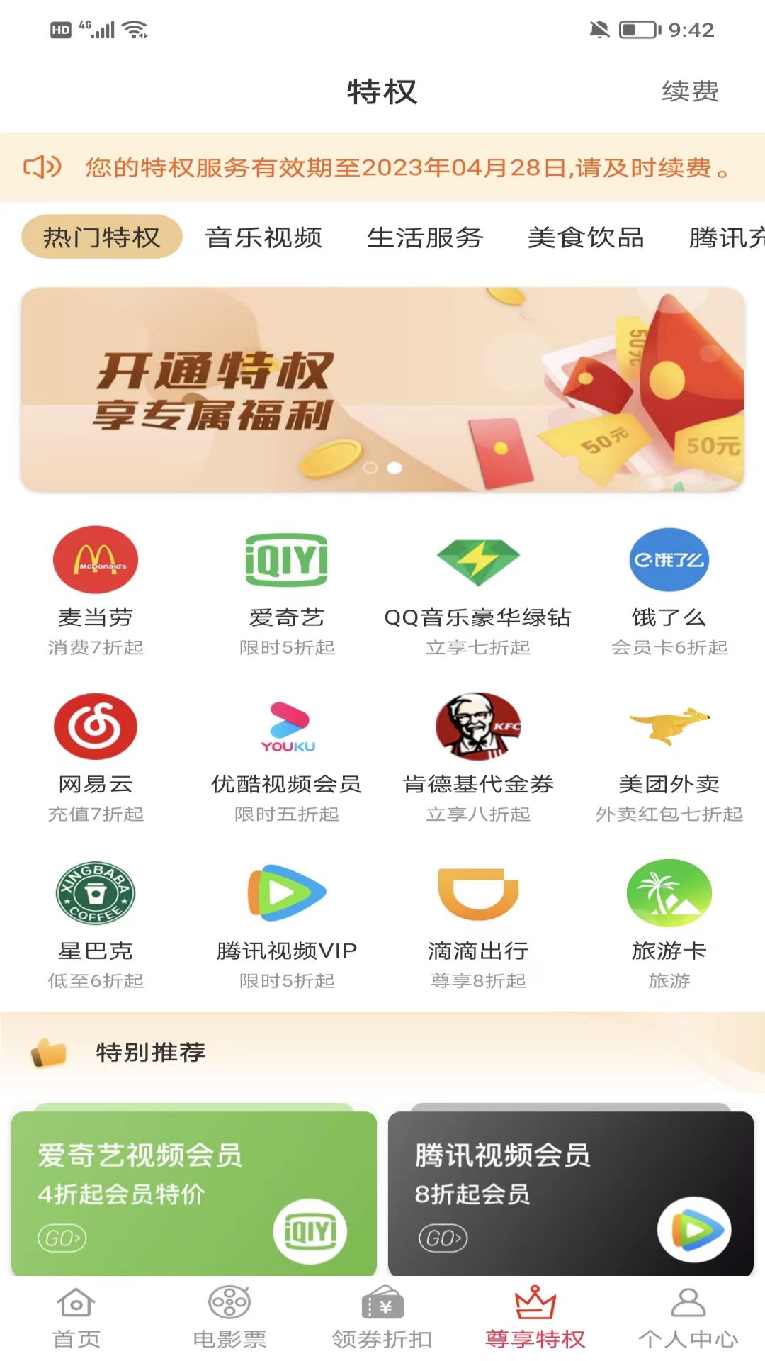 淘多貓快省