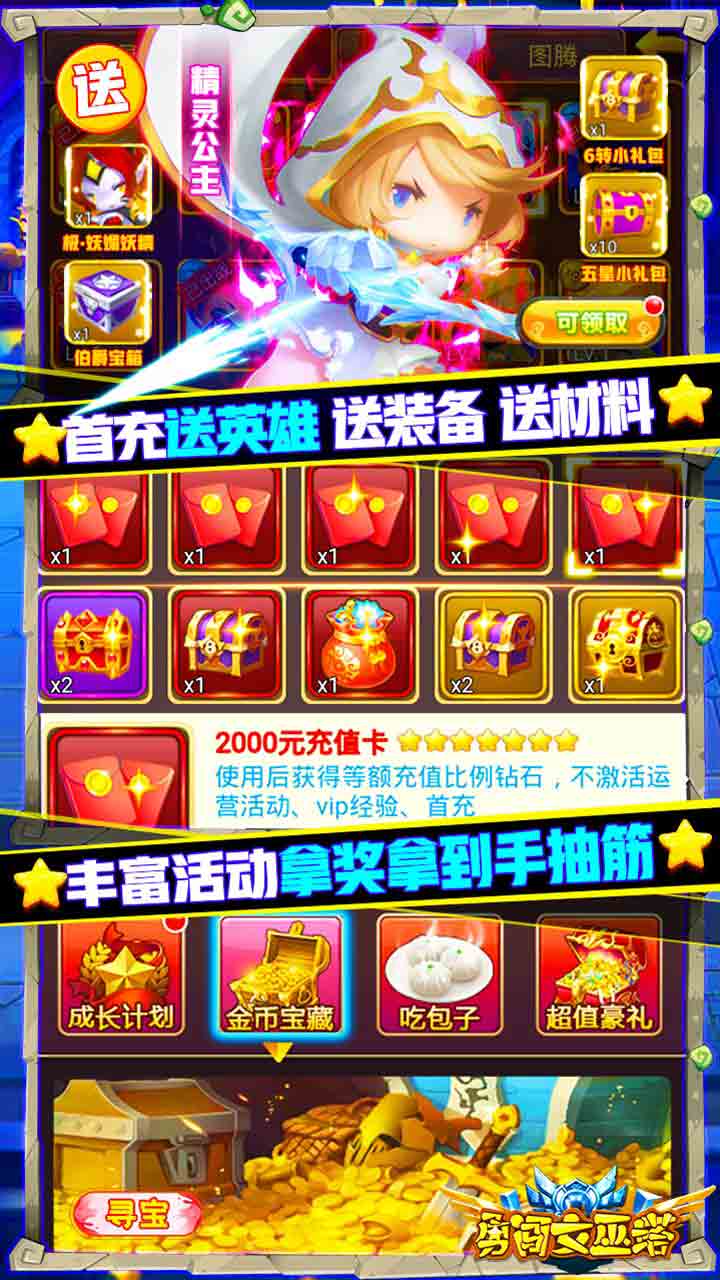 勇闖女巫塔BT 果盤版