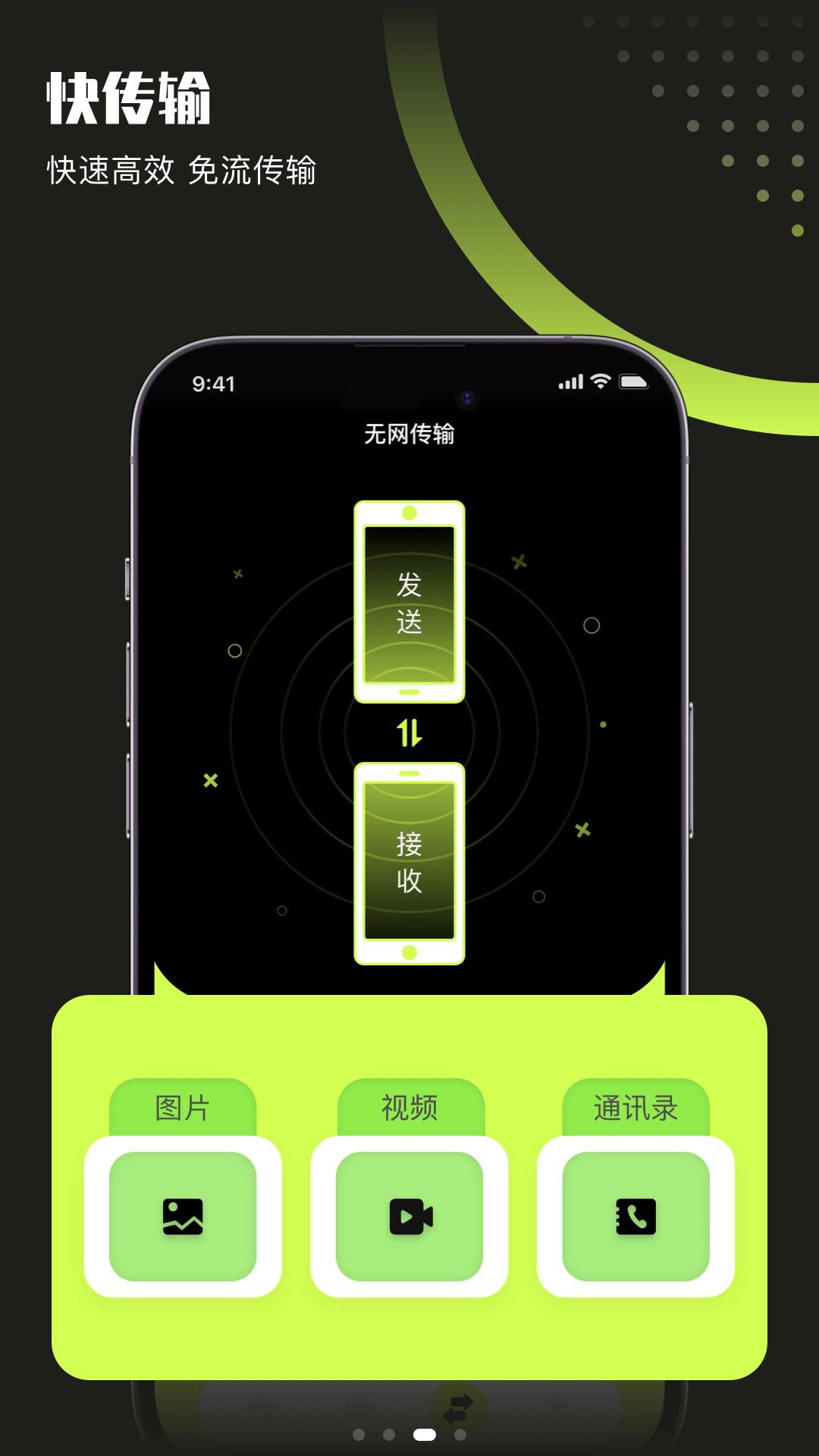 翡翠視頻播放器