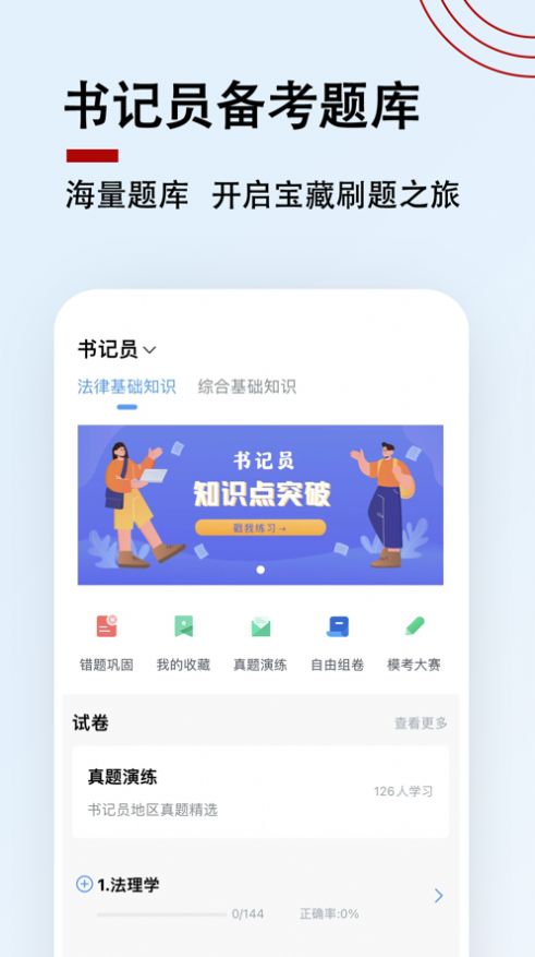 書記員題小寶