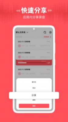 錄音器隨身錄