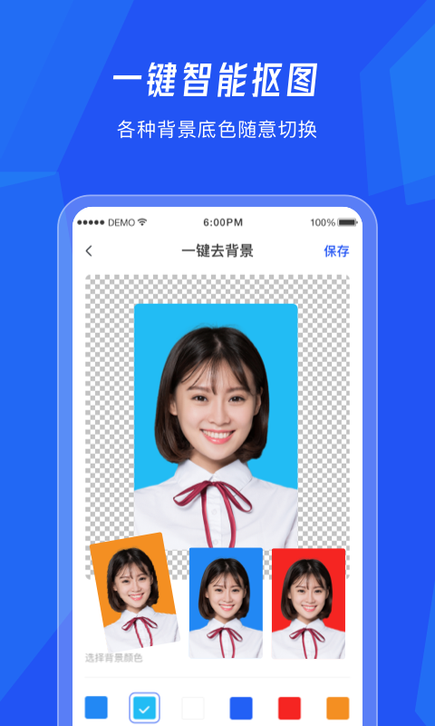 美顏證件照相機
