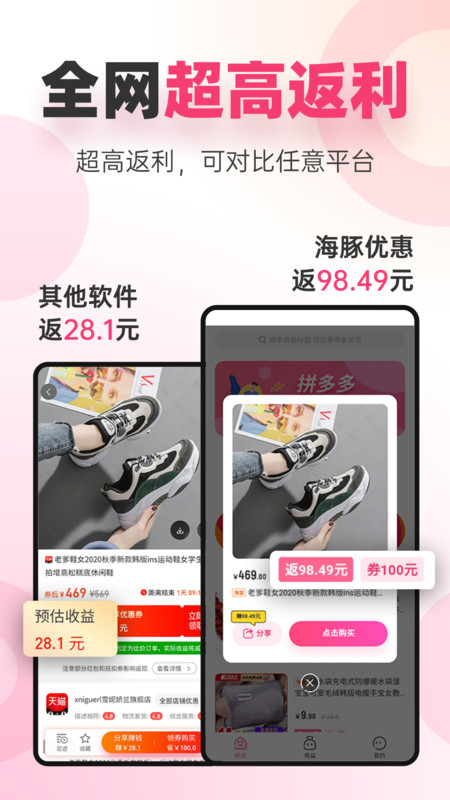 線上掌柜購物平臺