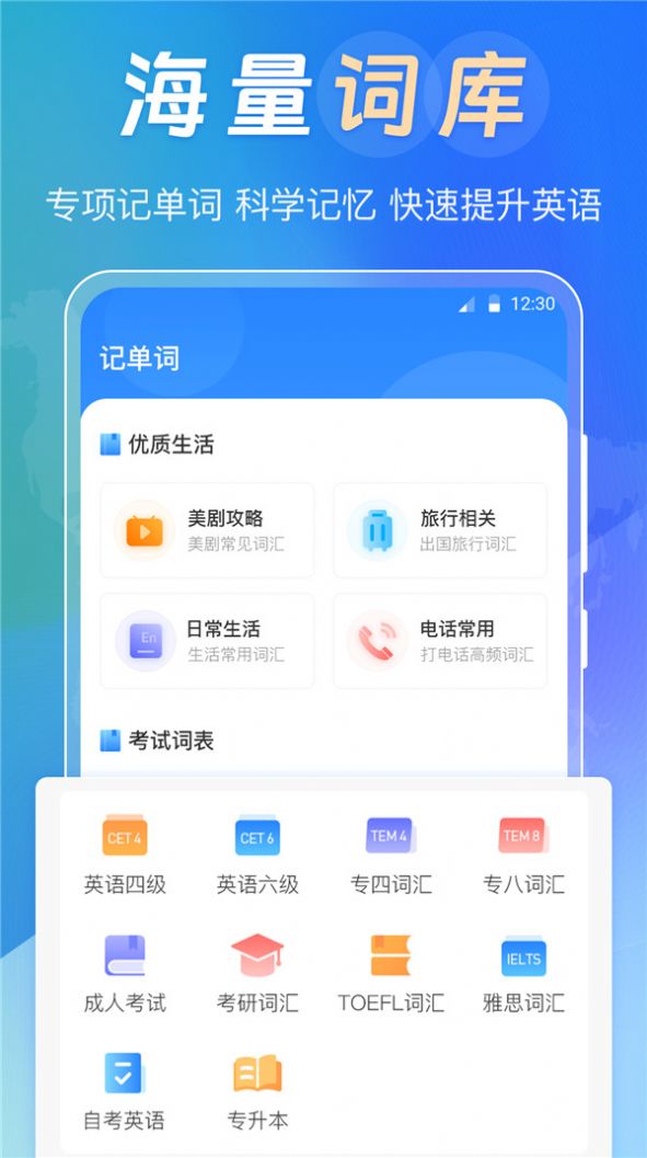 英漢詞典大全