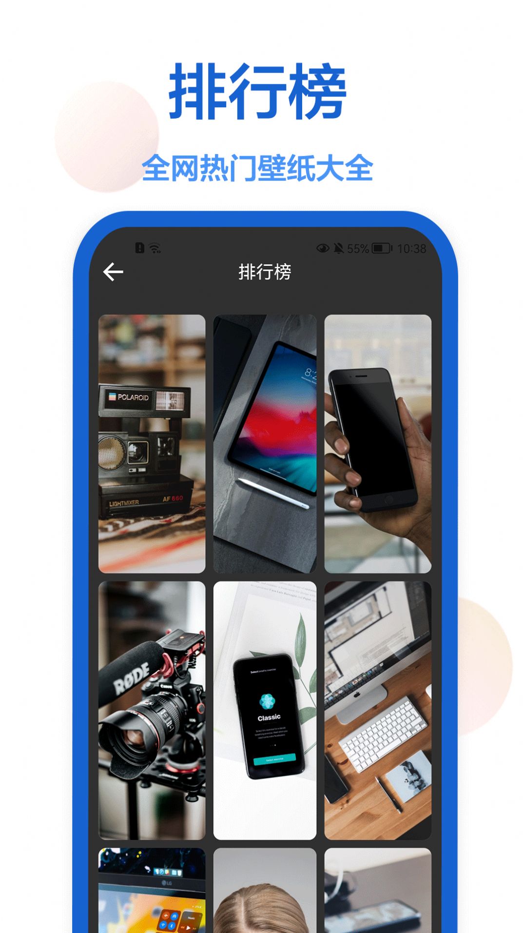 楓知手機(jī)主題壁紙
