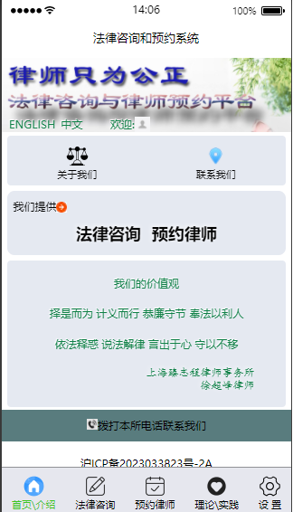 律師只為公正