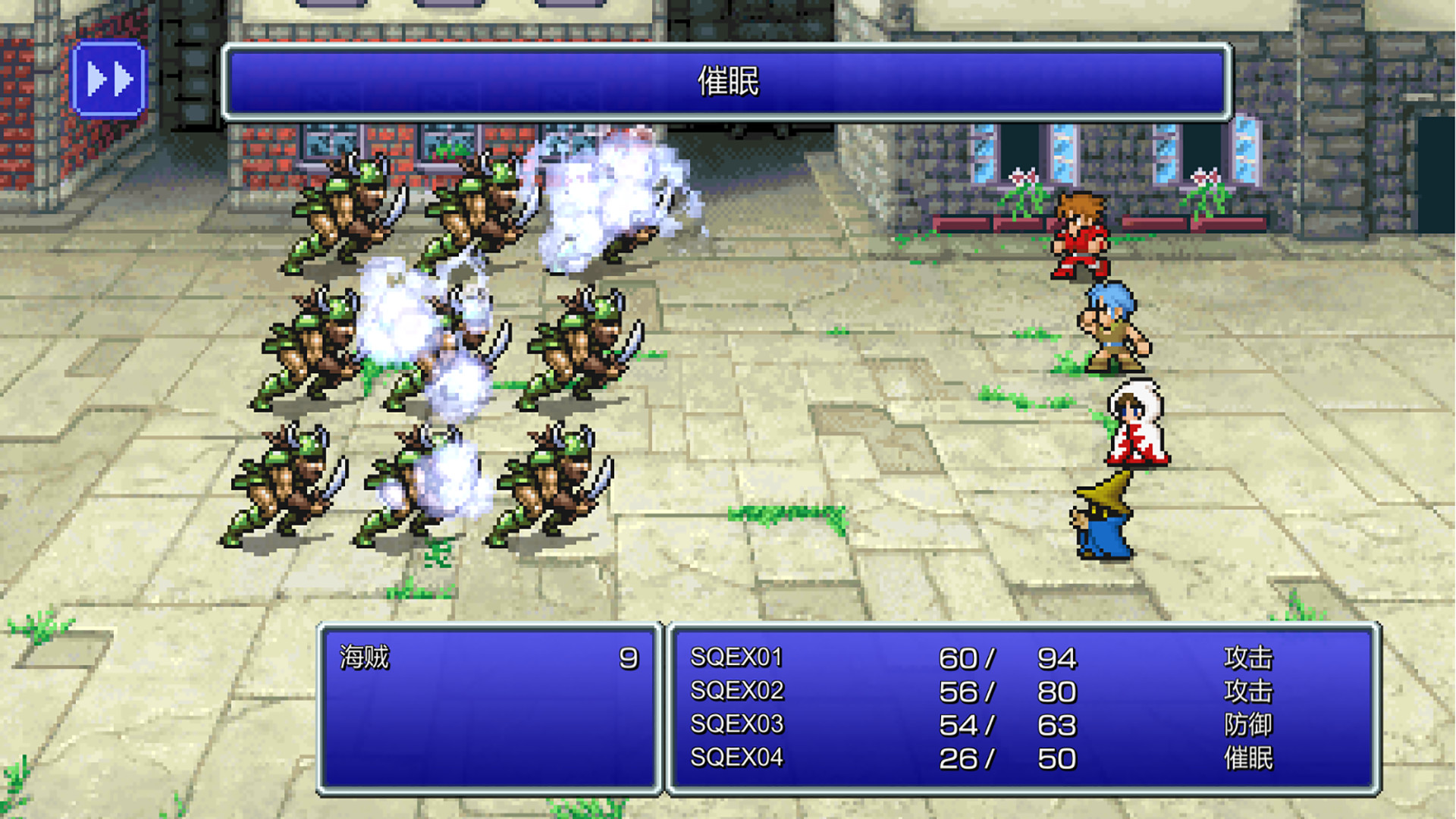 最終幻想：像素復刻版