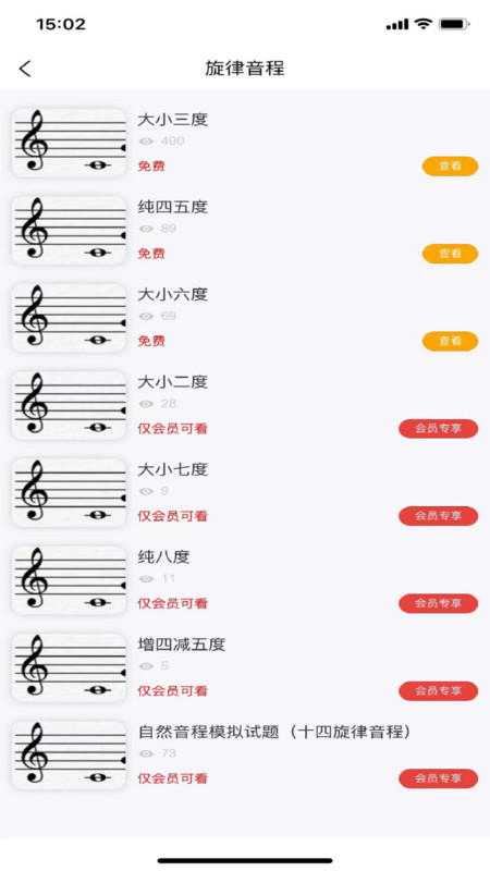 藝考音樂