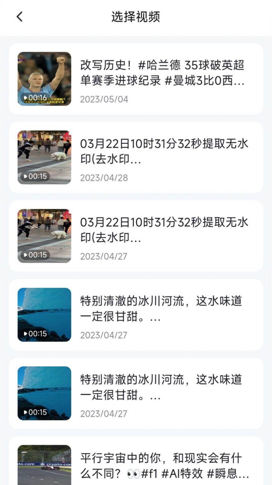 視頻去水印提取