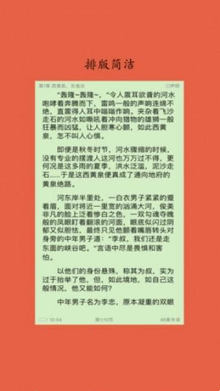 聚佳小說
