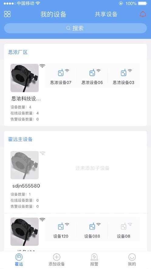 信號兵